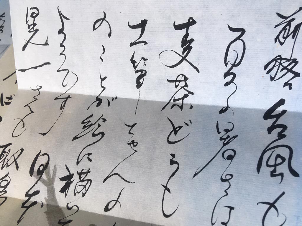 大竹氏_直筆の手紙