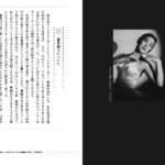 3/14（火）『舞踊批評の肉声：吉田悠樹彦初期芸術評論集(2002-2022)』出版されました！